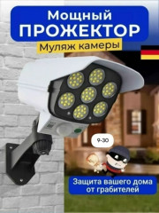 Уличный фонарь