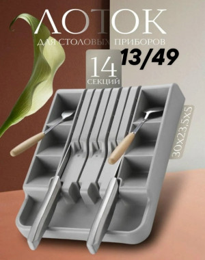 Органайзер для ножей #23322269