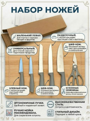 Набор ножей