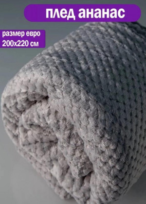 Покрывало 23329702