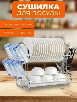 Сушилка для посуды #23331046