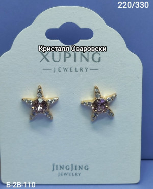 Серьги #23333183