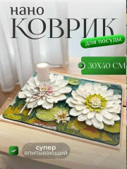 Артикул