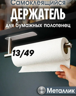 Держатель #23335657