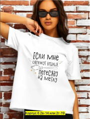 Футболка