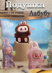 Подушка