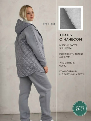 Костюм #23336864