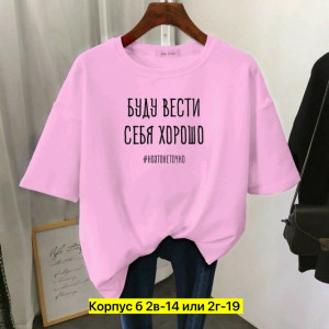 Футболка #23336948