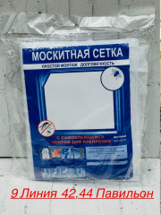 Артикул
