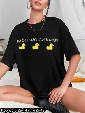 Футболка #23337453