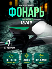 Уличный фонарь