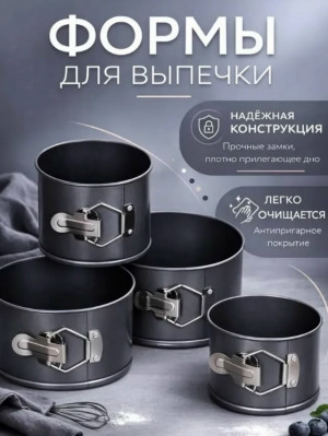 Форма для выпечки #23340468