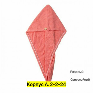 Полотенце #23341144