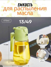 Масло