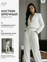 Брюки