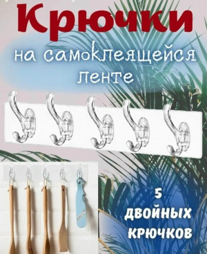 Вешалка #23341744
