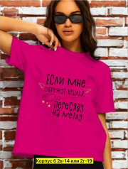 Футболка
