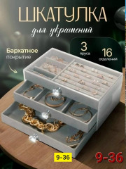 Комплект