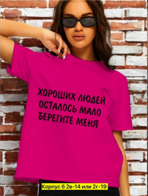 Футболка #23342734