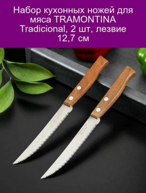 Ножи #23342908