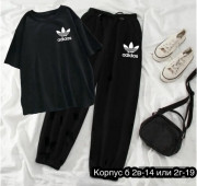 Спортивный костюм