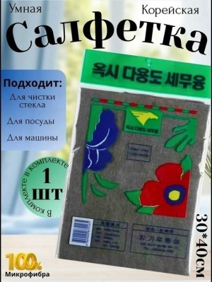 Салфетки #23343157