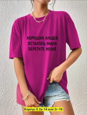Футболка #23343898