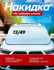 Накидка
