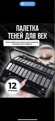 Тени