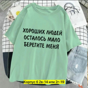 Футболка #23345306