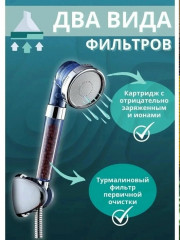 Лейка для душа