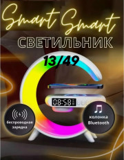 Светильник