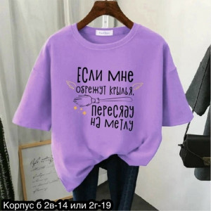 Футболка #23347293
