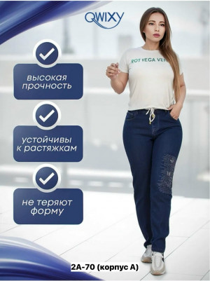 Джинсы #23348187