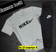 Спортивный костюм
