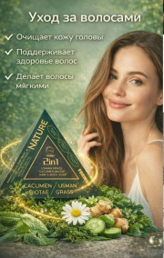 Мыло