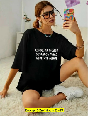 Футболка #23351250