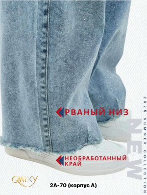 Джинсы #23351279