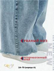 Джинсы