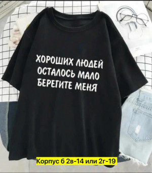 Футболка #23352366