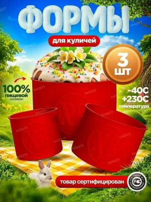 Форма для выпечки #23352689