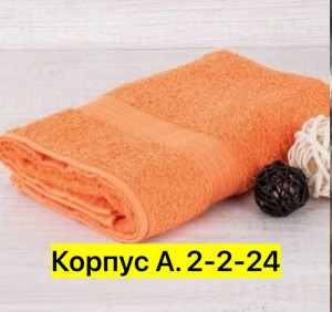 Полотенце 23354732