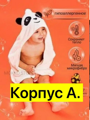 Полотенце 23354777