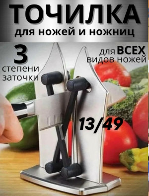 Точилка #23355250