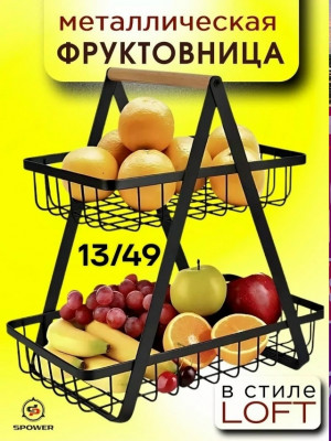 Фруктовница #23355253