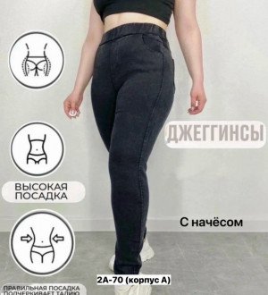 Джинсы #23355370