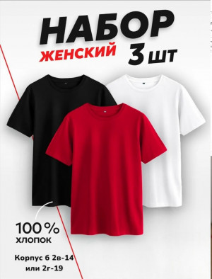 Футболка #23355618
