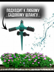 Распылитель