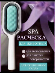 Расческа
