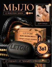 Мыло